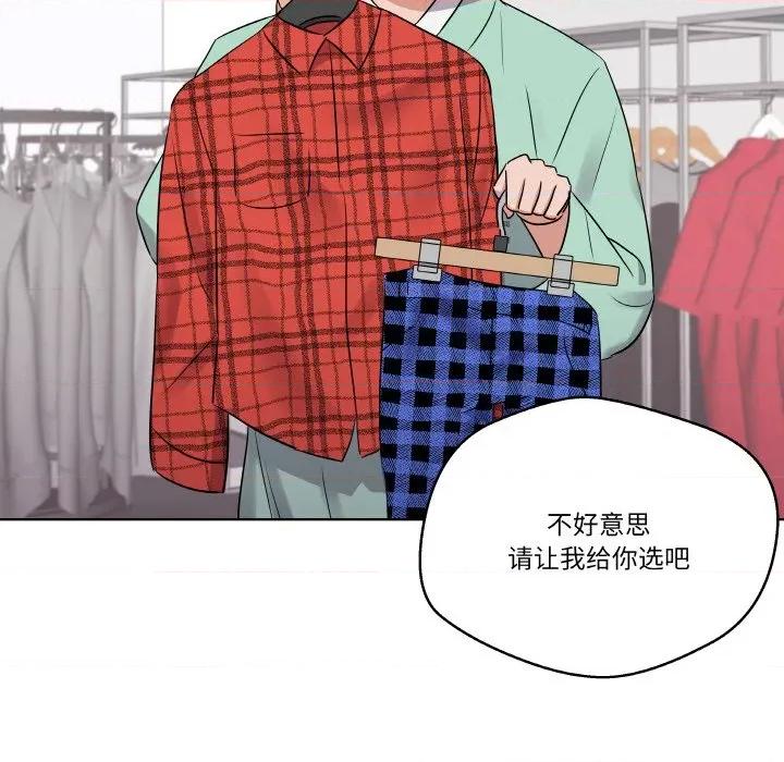 青鹤洞计划 青鹤洞计划-青鹤洞计划 第20话 第89页