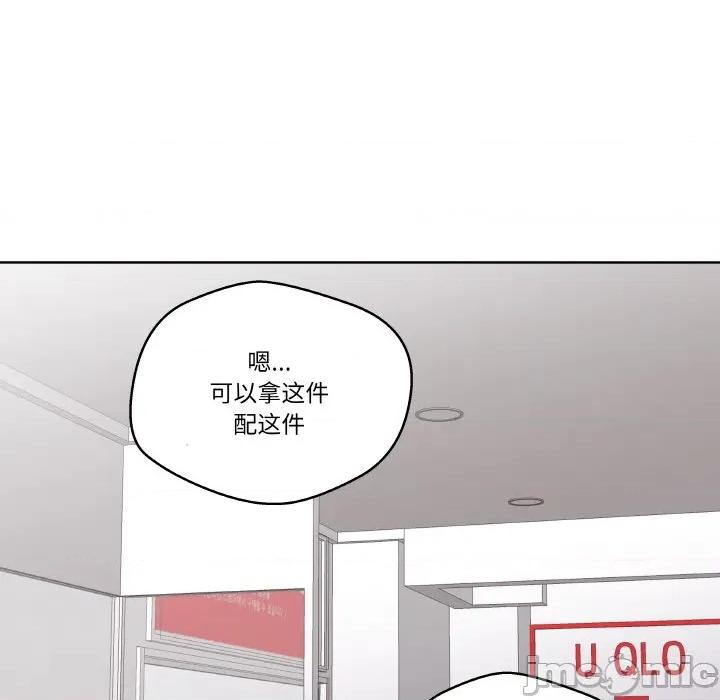 青鹤洞计划 青鹤洞计划-青鹤洞计划 第20话 第90页