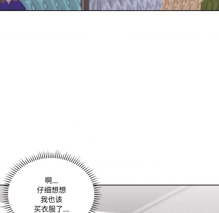 青鹤洞计划 青鹤洞计划-青鹤洞计划 第20话 第96页