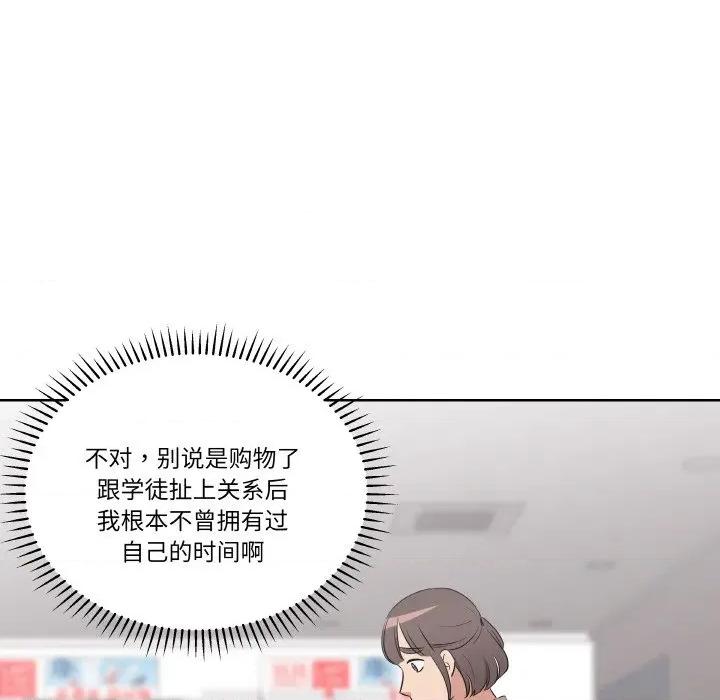 青鹤洞计划 青鹤洞计划-青鹤洞计划 第20话 第98页