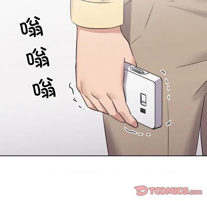 青鹤洞计划 青鹤洞计划-青鹤洞计划 第20话 第102页