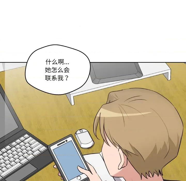 青鹤洞计划 青鹤洞计划-青鹤洞计划 第20话 第111页