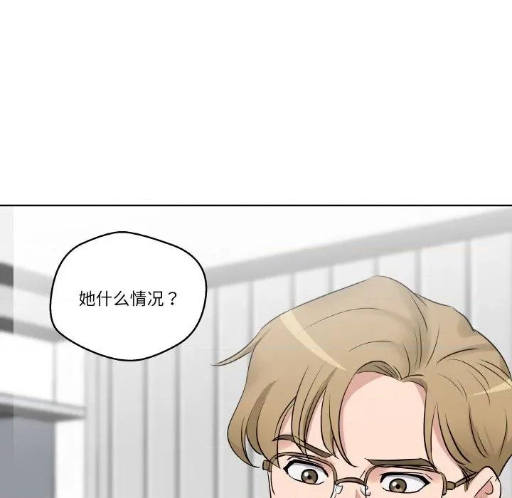 青鹤洞计划 青鹤洞计划-青鹤洞计划 第20话 第116页