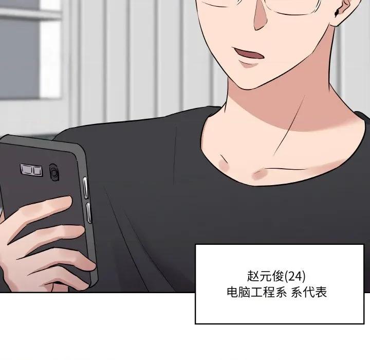 青鹤洞计划 青鹤洞计划-青鹤洞计划 第20话 第117页