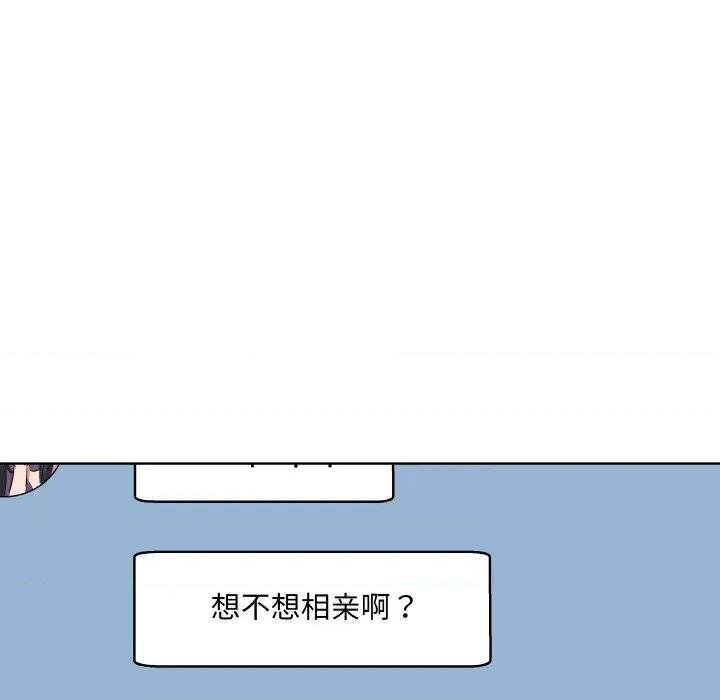 青鹤洞计划 青鹤洞计划-青鹤洞计划 第20话 第118页