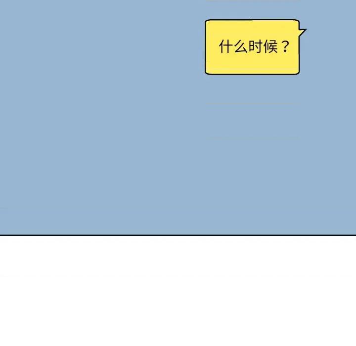 青鹤洞计划 青鹤洞计划-青鹤洞计划 第20话 第119页