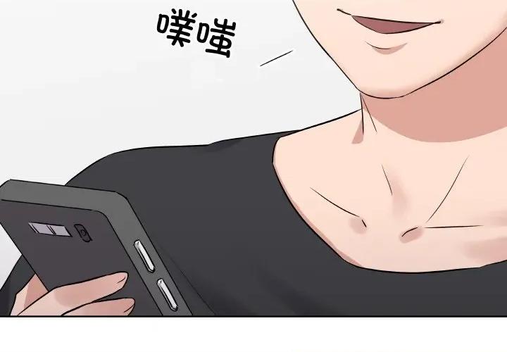 青鹤洞计划 青鹤洞计划-青鹤洞计划 第21话 第2页