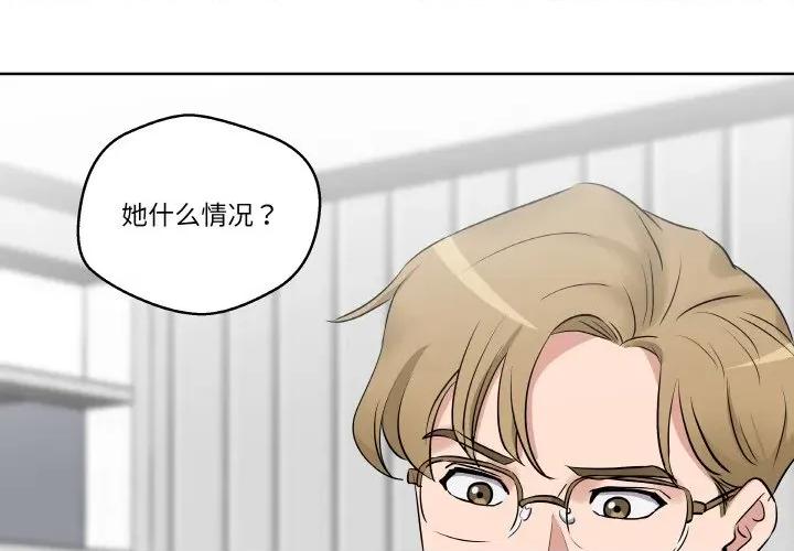青鹤洞计划 青鹤洞计划-青鹤洞计划 第21话 第4页