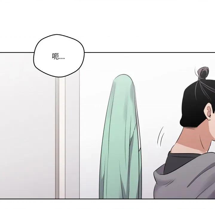 青鹤洞计划 青鹤洞计划-青鹤洞计划 第21话 第13页