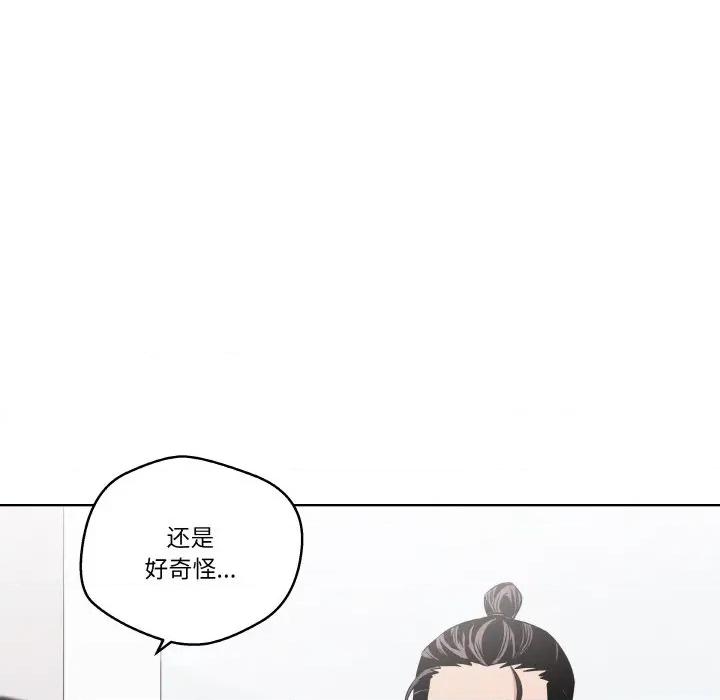 青鹤洞计划 青鹤洞计划-青鹤洞计划 第21话 第14页