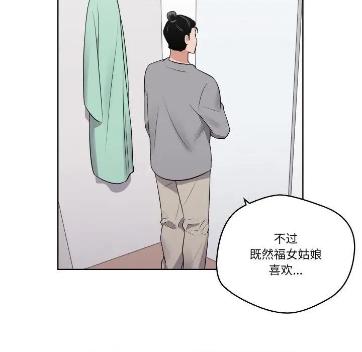 青鹤洞计划 青鹤洞计划-青鹤洞计划 第21话 第17页