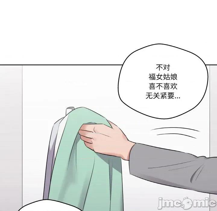 青鹤洞计划 青鹤洞计划-青鹤洞计划 第21话 第20页