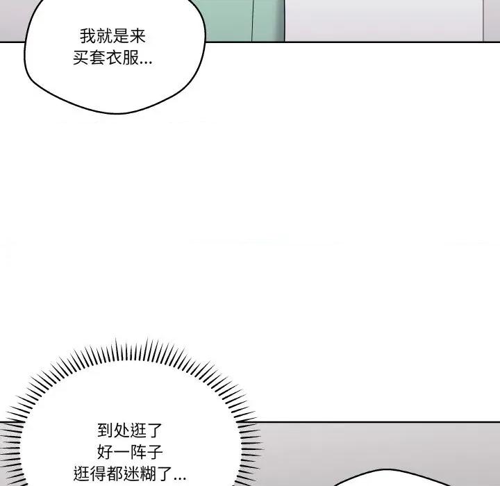 青鹤洞计划 青鹤洞计划-青鹤洞计划 第21话 第21页