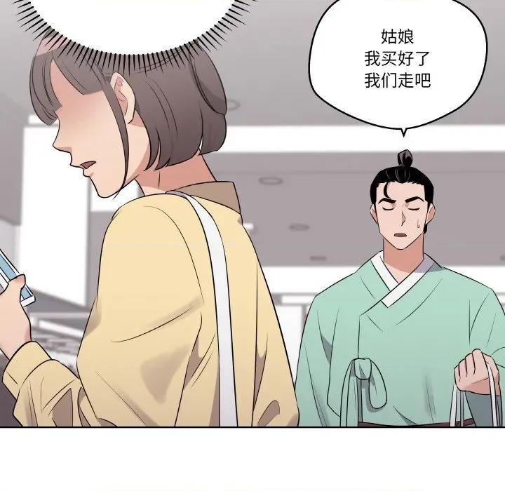 青鹤洞计划 青鹤洞计划-青鹤洞计划 第21话 第22页