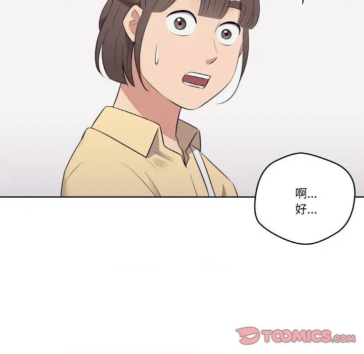青鹤洞计划 青鹤洞计划-青鹤洞计划 第21话 第24页