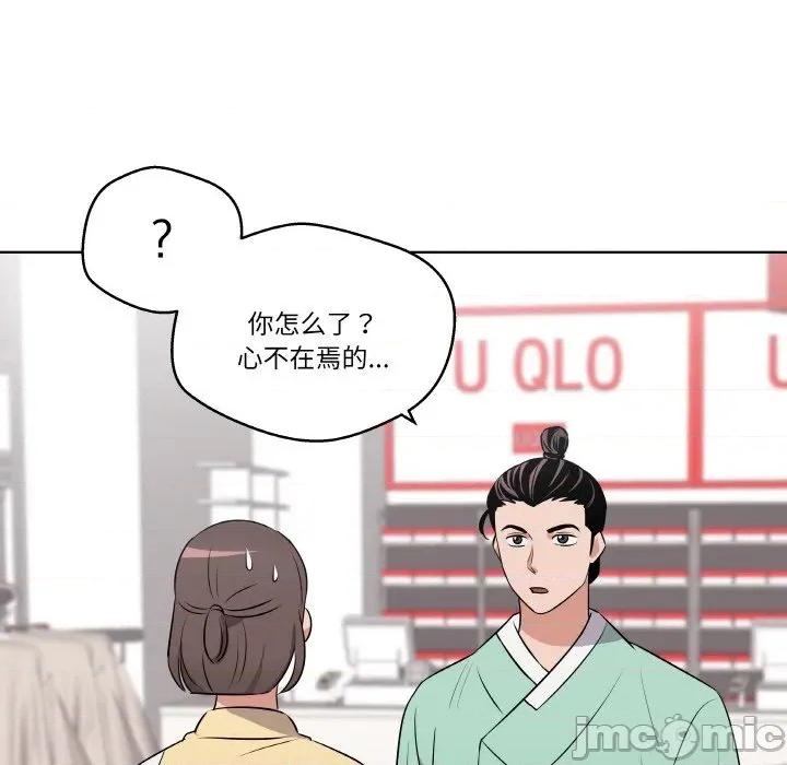 青鹤洞计划 青鹤洞计划-青鹤洞计划 第21话 第25页