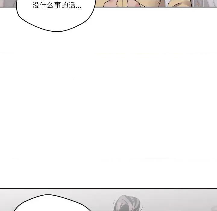 青鹤洞计划 青鹤洞计划-青鹤洞计划 第21话 第28页