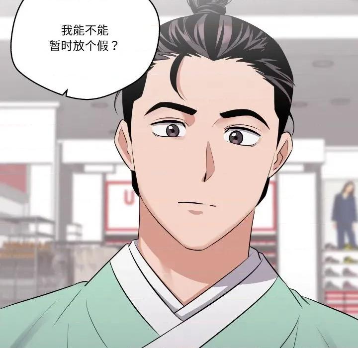 青鹤洞计划 青鹤洞计划-青鹤洞计划 第21话 第29页