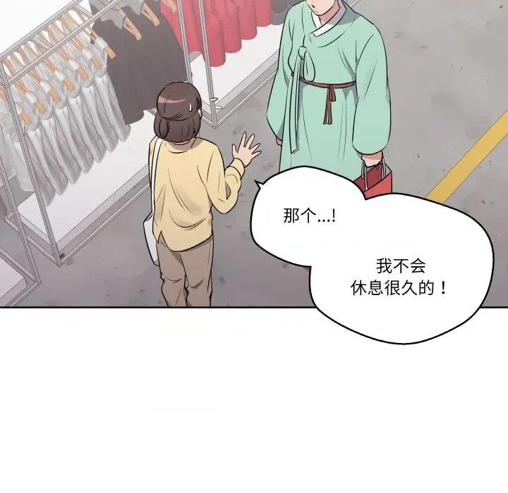 青鹤洞计划 青鹤洞计划-青鹤洞计划 第21话 第31页