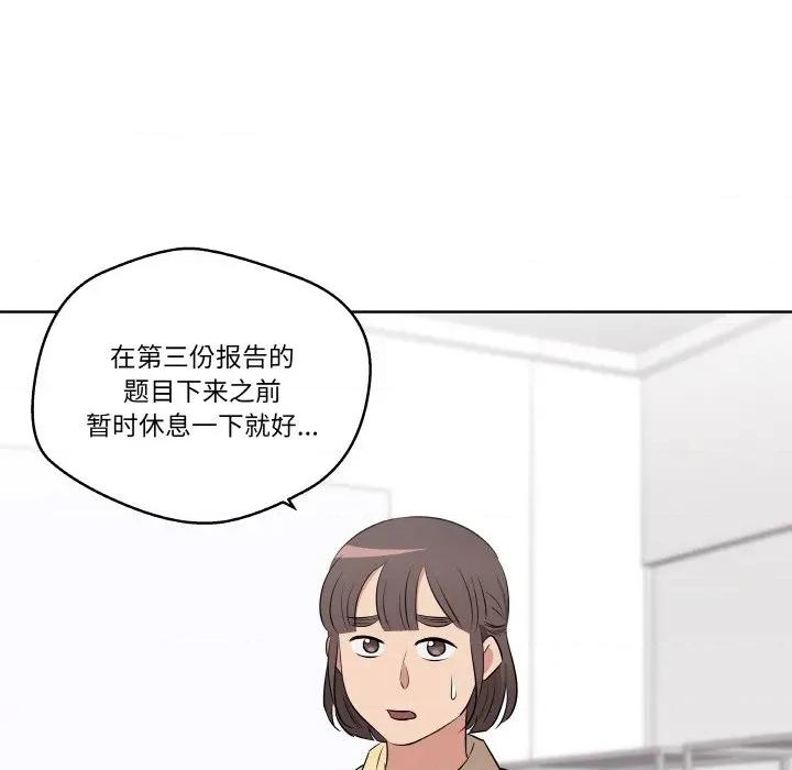 青鹤洞计划 青鹤洞计划-青鹤洞计划 第21话 第32页