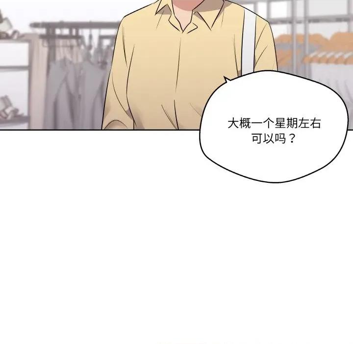 青鹤洞计划 青鹤洞计划-青鹤洞计划 第21话 第33页