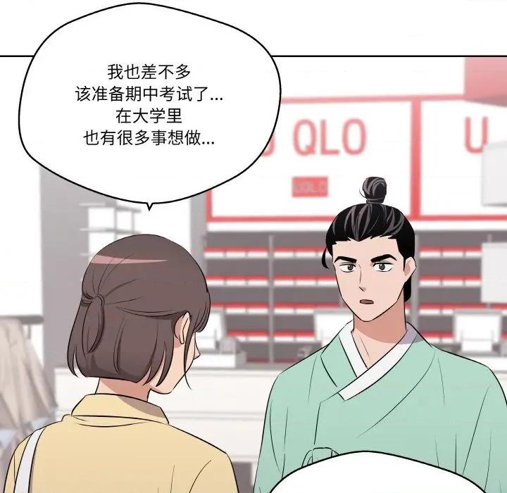 青鹤洞计划 青鹤洞计划-青鹤洞计划 第21话 第34页