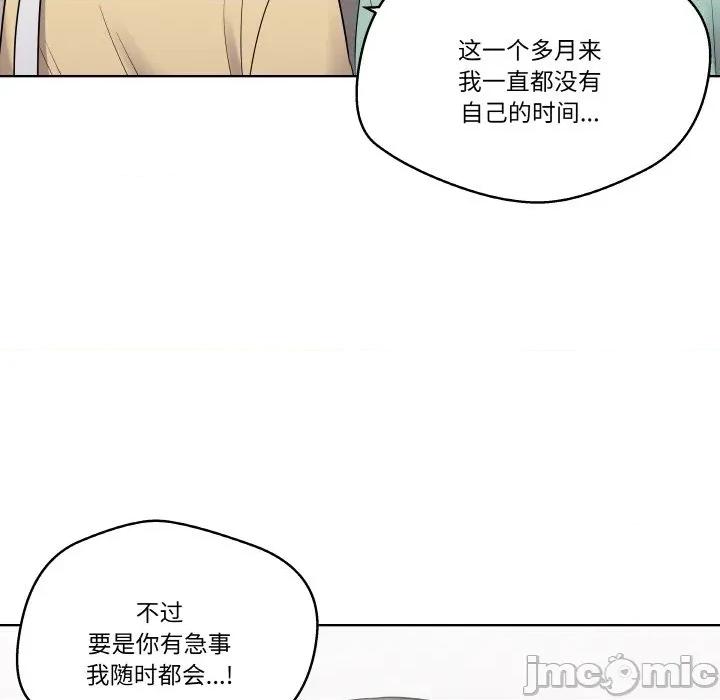 青鹤洞计划 青鹤洞计划-青鹤洞计划 第21话 第35页