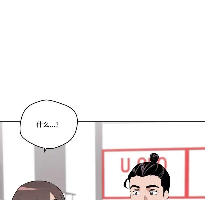 青鹤洞计划 青鹤洞计划-青鹤洞计划 第21话 第37页