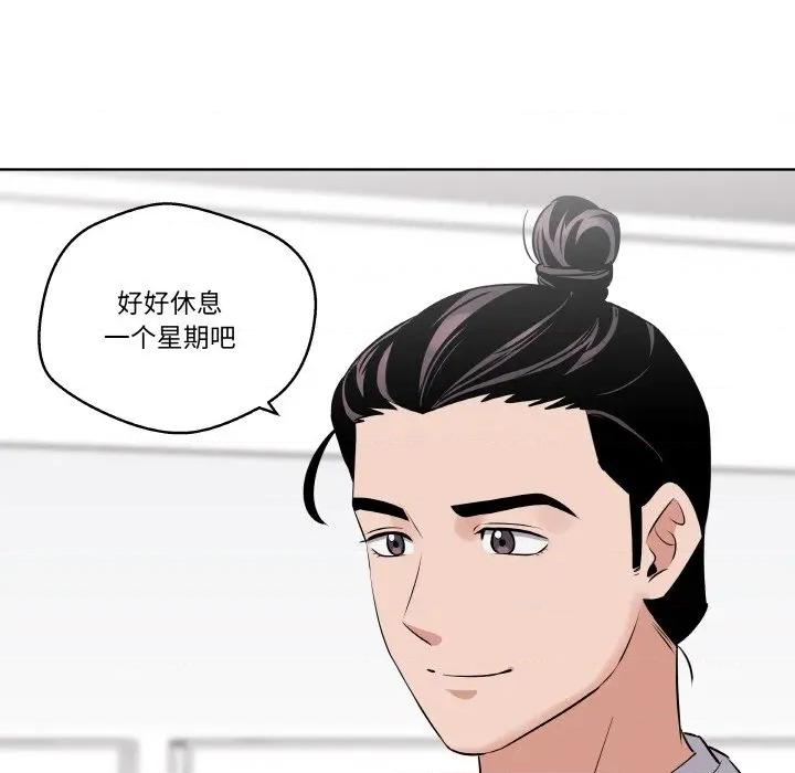青鹤洞计划 青鹤洞计划-青鹤洞计划 第21话 第39页