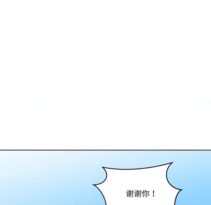 青鹤洞计划 青鹤洞计划-青鹤洞计划 第21话 第42页