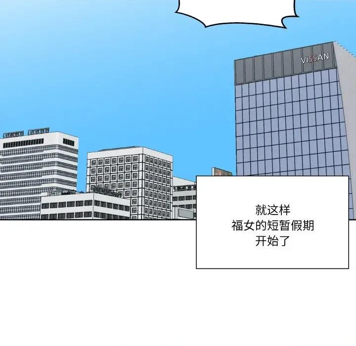 青鹤洞计划 青鹤洞计划-青鹤洞计划 第21话 第43页