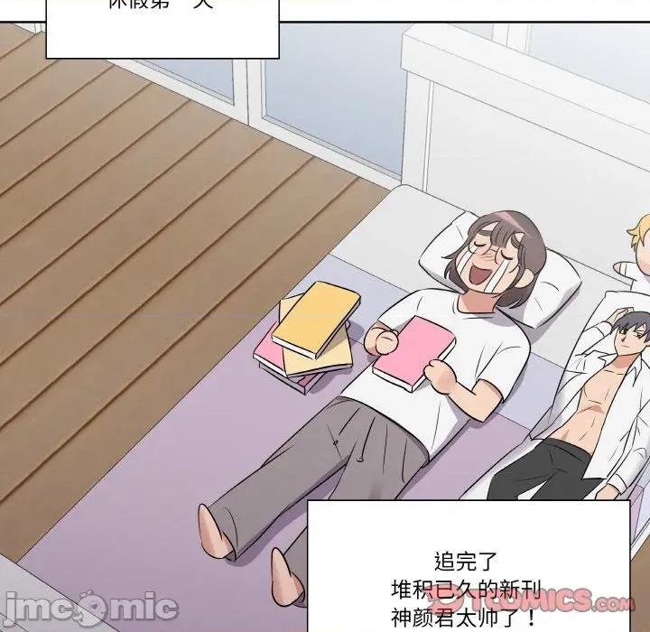 青鹤洞计划 青鹤洞计划-青鹤洞计划 第21话 第45页