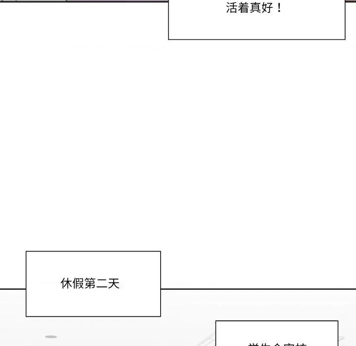 青鹤洞计划 青鹤洞计划-青鹤洞计划 第21话 第46页