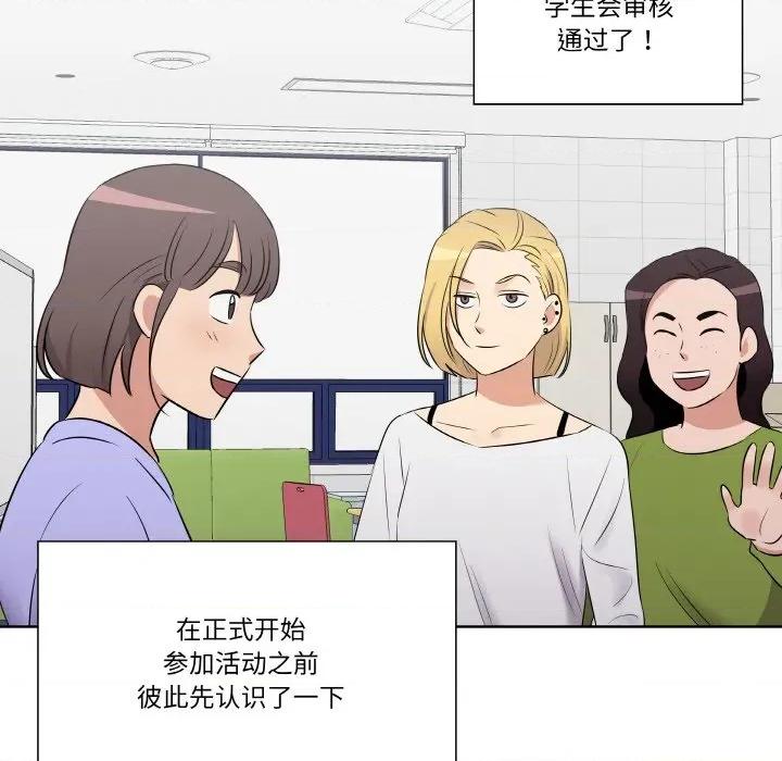 青鹤洞计划 青鹤洞计划-青鹤洞计划 第21话 第47页