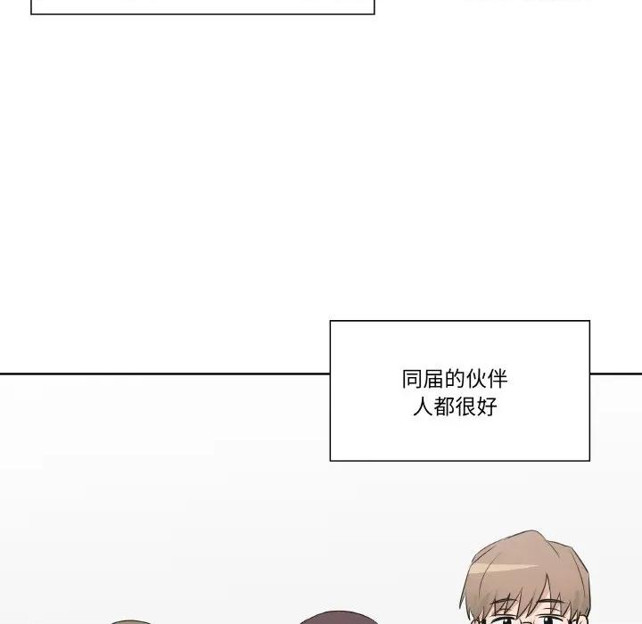 青鹤洞计划 青鹤洞计划-青鹤洞计划 第21话 第48页