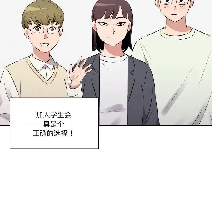 青鹤洞计划 青鹤洞计划-青鹤洞计划 第21话 第49页