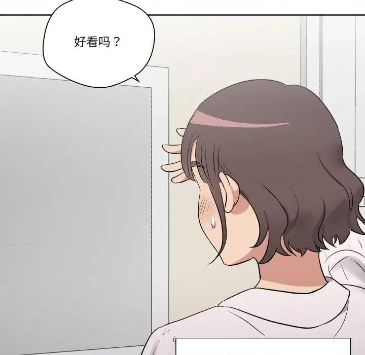 青鹤洞计划 青鹤洞计划-青鹤洞计划 第21话 第52页