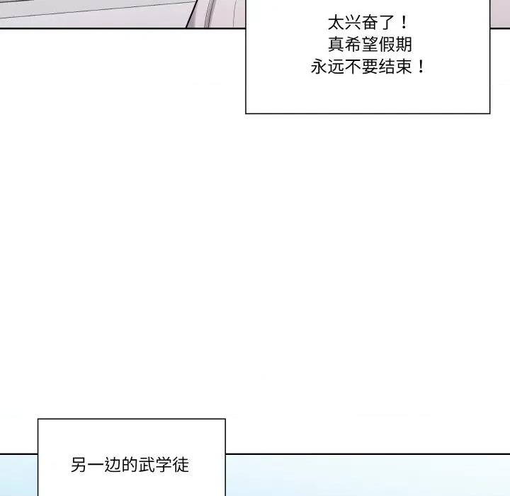 青鹤洞计划 青鹤洞计划-青鹤洞计划 第21话 第53页