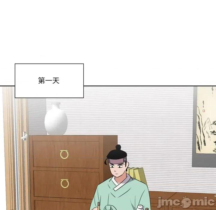 青鹤洞计划 青鹤洞计划-青鹤洞计划 第21话 第55页