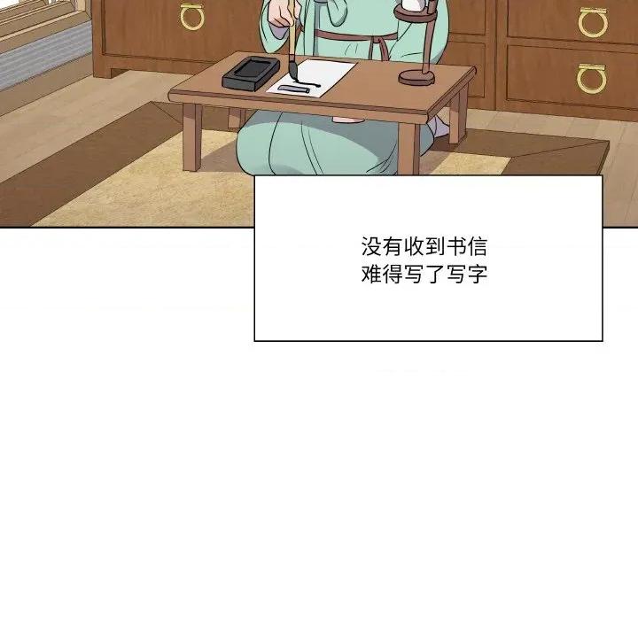 青鹤洞计划 青鹤洞计划-青鹤洞计划 第21话 第56页