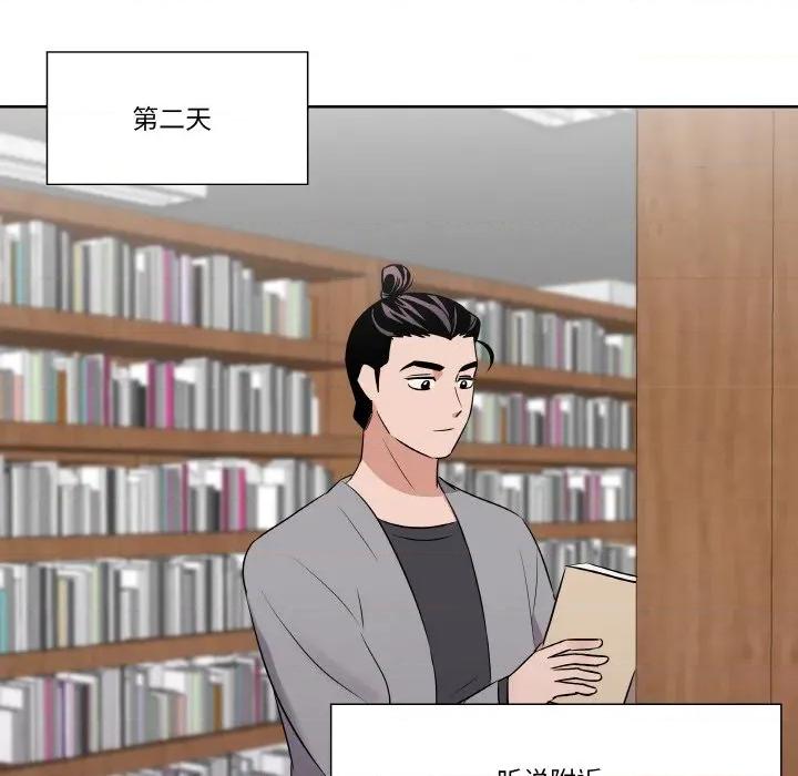 青鹤洞计划 青鹤洞计划-青鹤洞计划 第21话 第57页
