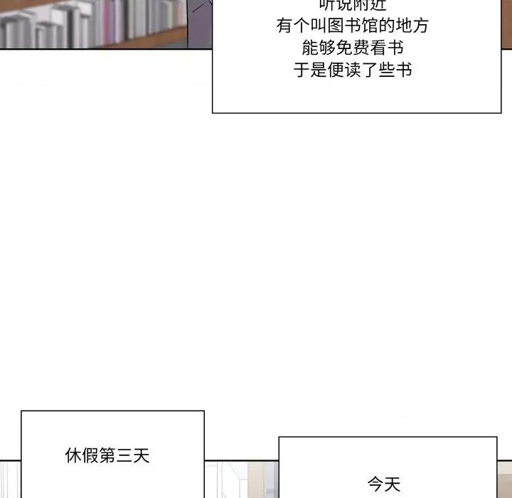 青鹤洞计划 青鹤洞计划-青鹤洞计划 第21话 第58页