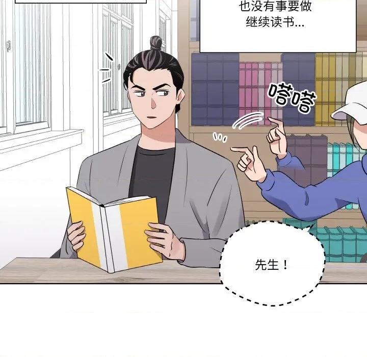青鹤洞计划 青鹤洞计划-青鹤洞计划 第21话 第59页