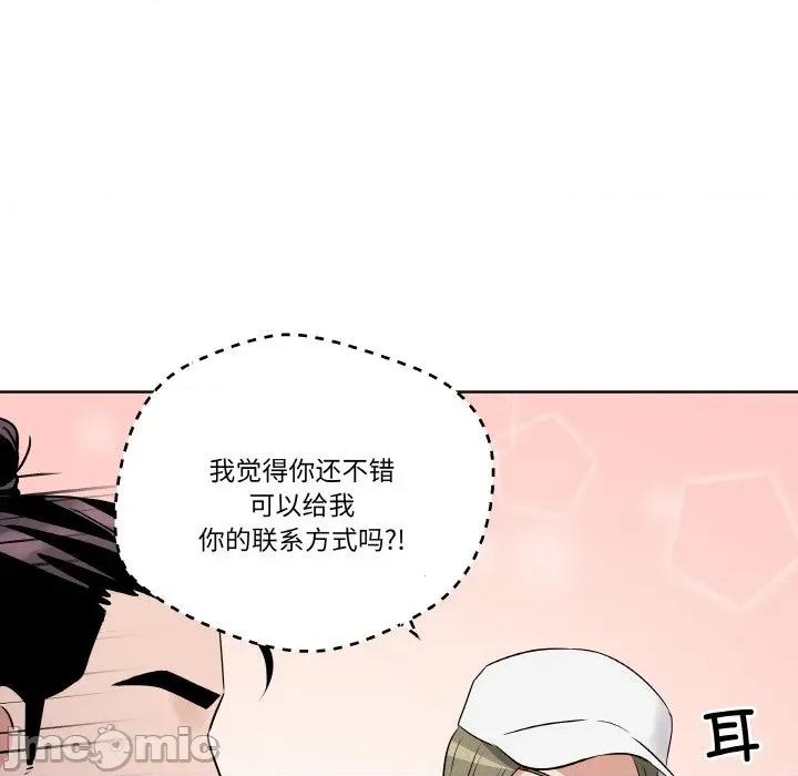 青鹤洞计划 青鹤洞计划-青鹤洞计划 第21话 第60页