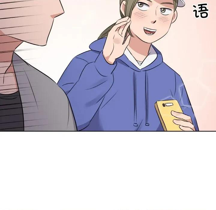 青鹤洞计划 青鹤洞计划-青鹤洞计划 第21话 第61页