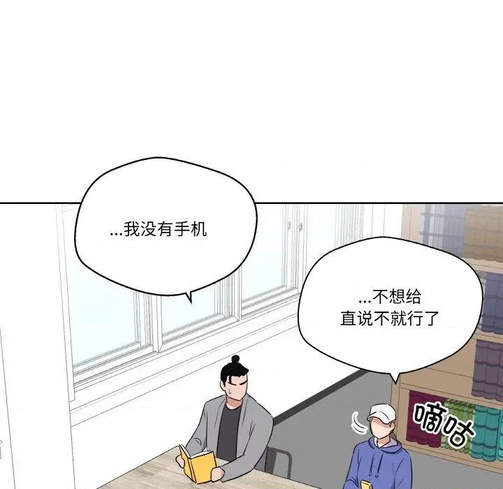 青鹤洞计划 青鹤洞计划-青鹤洞计划 第21话 第62页