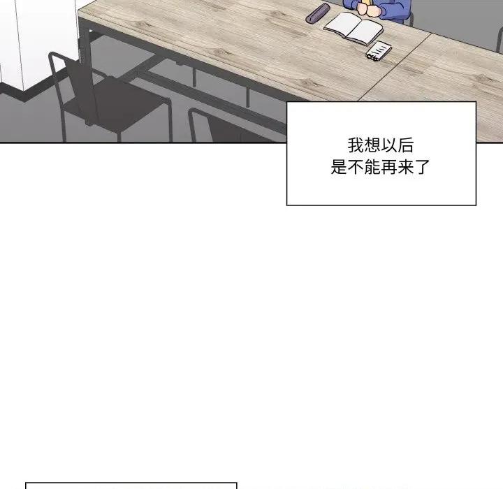 青鹤洞计划 青鹤洞计划-青鹤洞计划 第21话 第63页