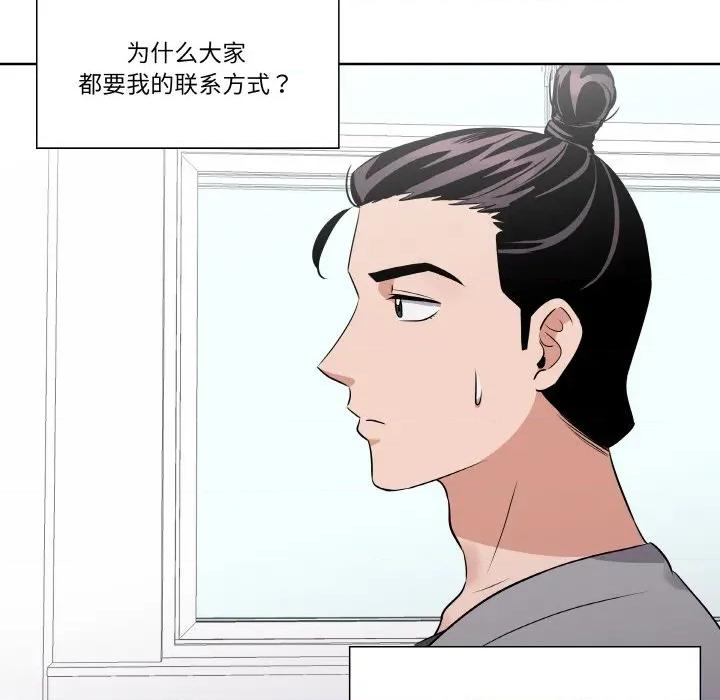 青鹤洞计划 青鹤洞计划-青鹤洞计划 第21话 第64页
