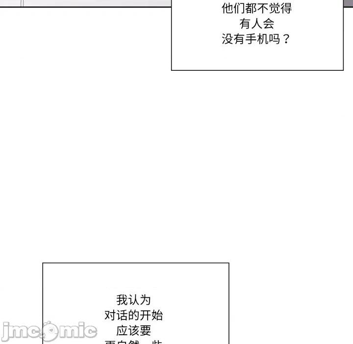 青鹤洞计划 青鹤洞计划-青鹤洞计划 第21话 第65页