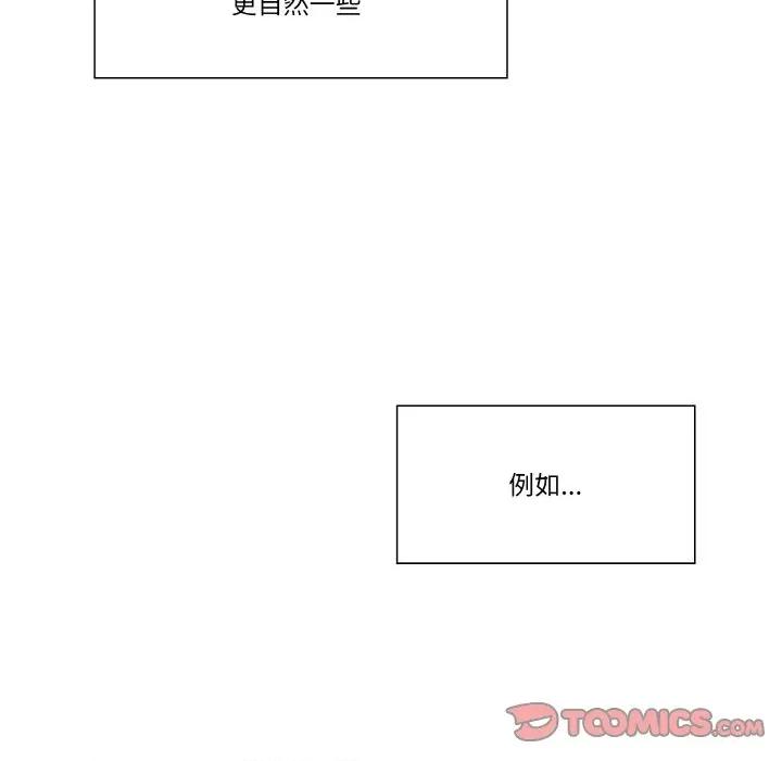 青鹤洞计划 青鹤洞计划-青鹤洞计划 第21话 第66页